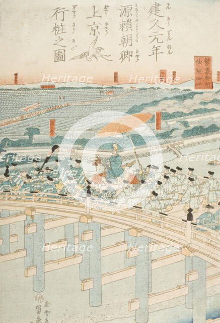 Lord Yoritomo Traveling to Kyoto in the First Year of Kenkyu Period (circa 1285) (image 1 of 3),1862 Creator: Sadahide Utagawa.