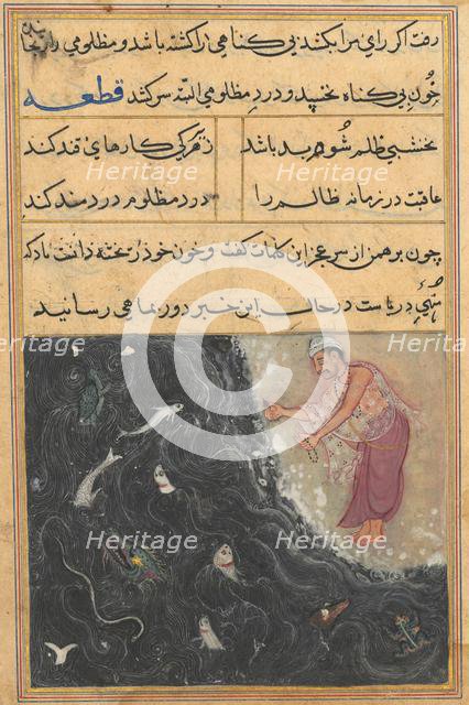 Page from Tales of a Parrot (Tuti-nama): Eleventh night: The Brahman is asked by the Raja… c1560. Creator: Unknown.