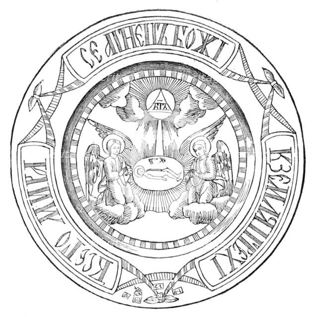 Sacramental Plate, from Bomarsund, 1854. Creator: Unknown.