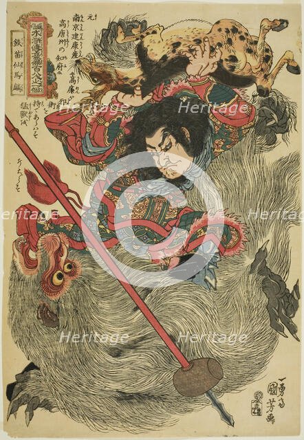 Ma Lin (Tettekisen Barin), from the series "One Hundred and Eight Heroes of the..., c. 1827/30. Creator: Utagawa Kuniyoshi.