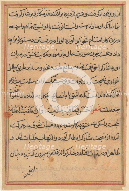 Page from Tales of a Parrot (Tuti-nama): text page, c. 1560. Creator: Unknown.