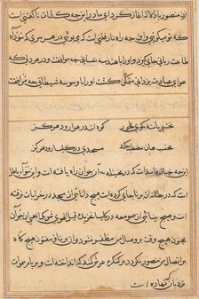 Page from Tales of a Parrot (Tuti-nama): text page, c. 1560. Creator: Unknown.