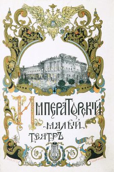 Poster for the Maly Theatre, Moscow, 1913.  Artist: Pyotr Afanasyev