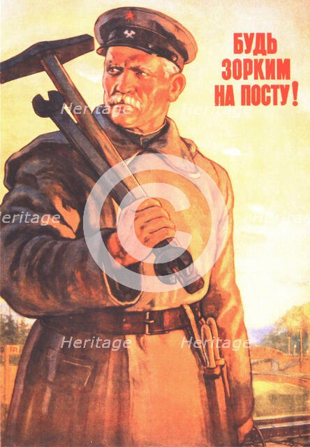 Be observant when standing sentinel! (Poster), 1953. Artist: Golub, Pyotr Semyonovich (1913-1953)