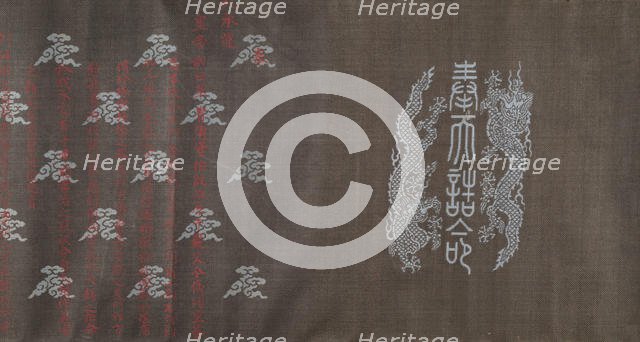 Textile for a handscroll, dated March 18, 1714. Creator: Unknown.