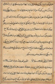 Page from Tales of a Parrot (Tuti-nama): text page, c. 1560. Creator: Unknown.