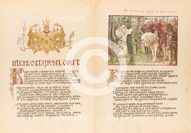 Canto of Oleg the Wise. Double page, 1899.