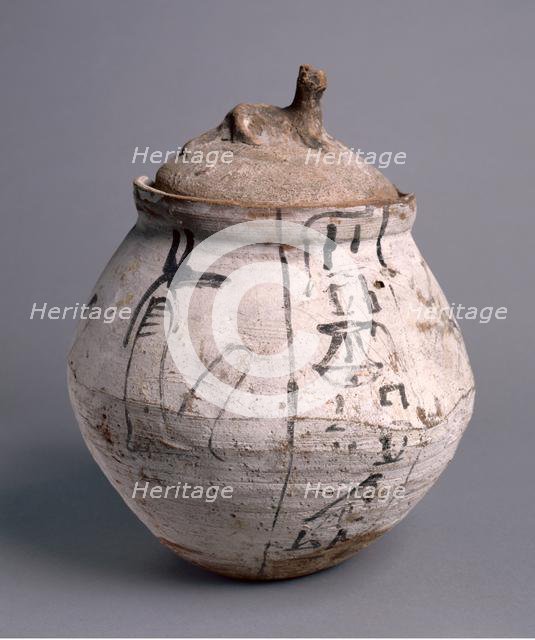 Shawabty Jar with Lid, 1295-1069 BC. Creator: Unknown.