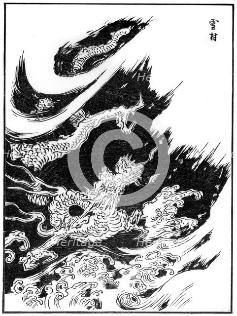 Dragon, 15th century (1886). Artist: Unknown