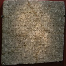 Inscribed slab from the palace of Sargon II in Dur-Sharrukin, Khorsabad, 8th cen. BC. Artist: Assyrian Art  