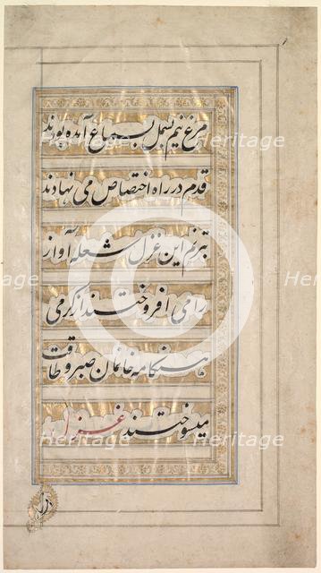 Page from the Poem of Beauty and Love, 1848. Creator: Unknown.