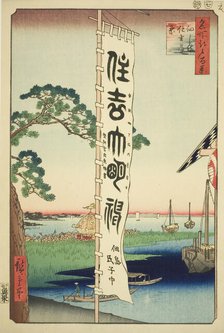 Sumiyoshi Festival at Tsukuda Island (Tsukudajima Sumiyoshi no matsuri), from the series "..., 1857. Creator: Ando Hiroshige.