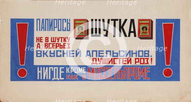 Advertising Poster for Cigarettes Shutka (Mosselprom), 1923. Artist: Mayakovsky, Vladimir Vladimirovich (1893-1930)