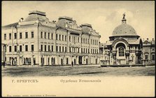 Irkutsk city. Judicial rulings, 1904-1917. Creator: Unknown.