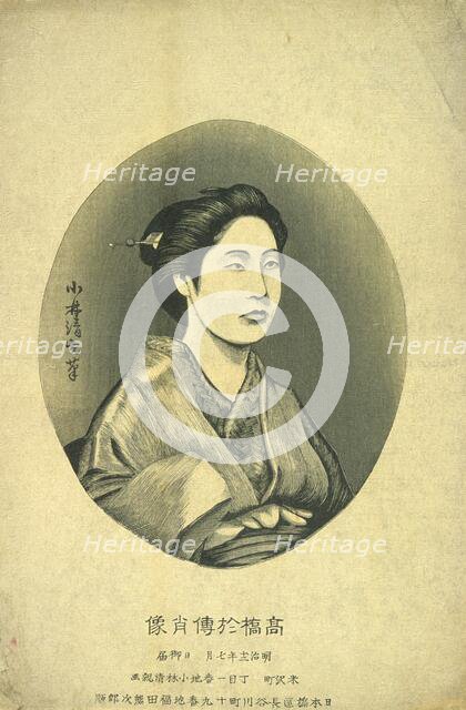 Portrait of Takahashi Oden, 1879. Creator: Kobayashi Kiyochika.