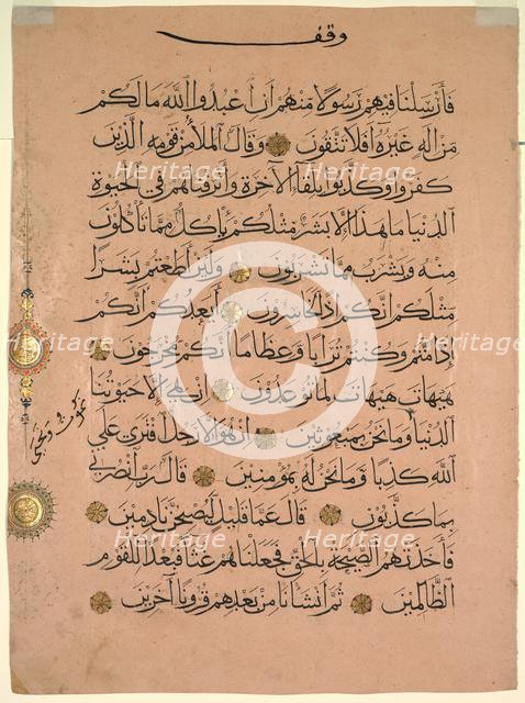 Leaf from a Quran , 1300s. Creator: Unknown.