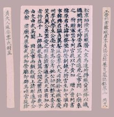 Epitaph Plaques for Yi Gi-ha, 1718. Creator: Unknown.