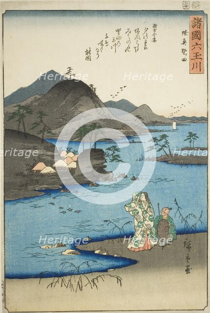 The Noda Jewel River in Mutsu Province (Mutsu Noda), from the series "Six Jewel Rivers...,1857. Creator: Ando Hiroshige.