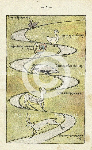 Illustration to the children's book Ai du-du. Artist: Malyutin, Sergei Vasilyevich (1859-1937)