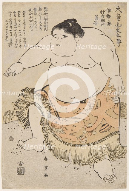 Sumo Wrestler Daidozan Bungoro at the age of 7, .