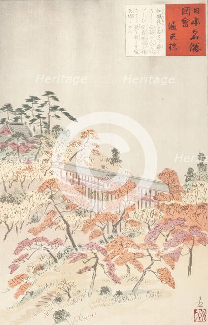 The Bridge Tsutenkyo, Kyoto (image 2 of 2), 1986. Creator: Kobayashi Kiyochika.