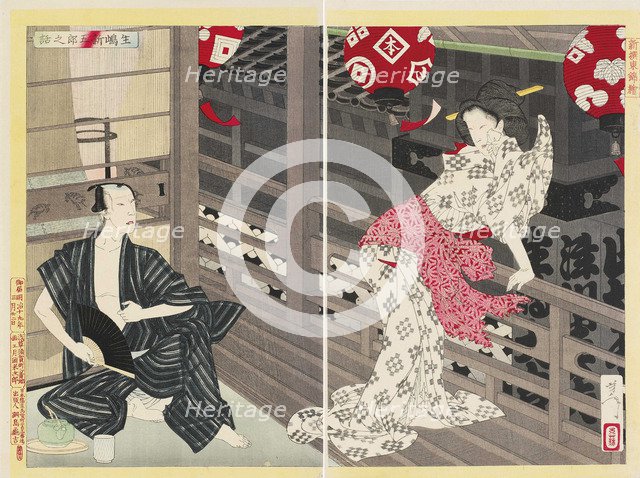 Lady Ejima and the actor Ikushima Shingoro, from the series A New Selection of Eastern Brocade Pictu