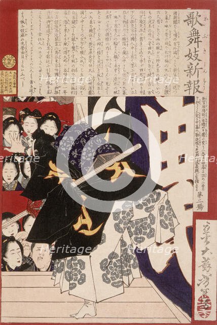 Actor as Musashibo Benkei in Kanjincho, 1879. Creator: Tsukioka Yoshitoshi.