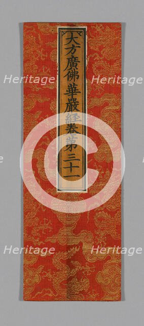 Sutra Cover, China, Ming dynasty (1368-1644), c. 1590's. Creator: Unknown.