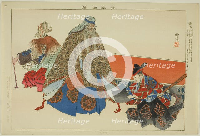 Cho Ryo, from the series "Pictures of No Performances (Nogaku Zue)", 1898. Creator: Kogyo Tsukioka.