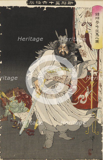 Shoki Capturing a Demon in a Dream, probably 1890. Artist: Tsukioka Yoshitoshi.