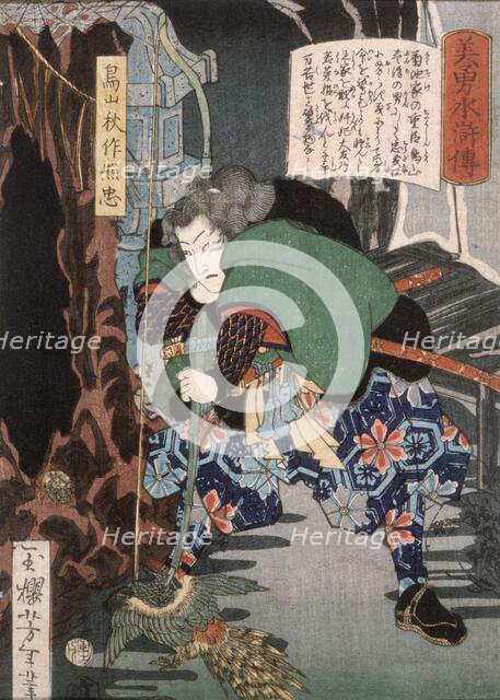 Toriyama Shusaku Terutada Capturing a Pheasant with a Bow, 1866. Creator: Tsukioka Yoshitoshi.