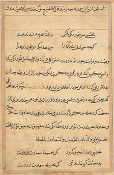 Page from Tales of a Parrot (Tuti-nama): text page, c. 1560. Creator: Unknown.