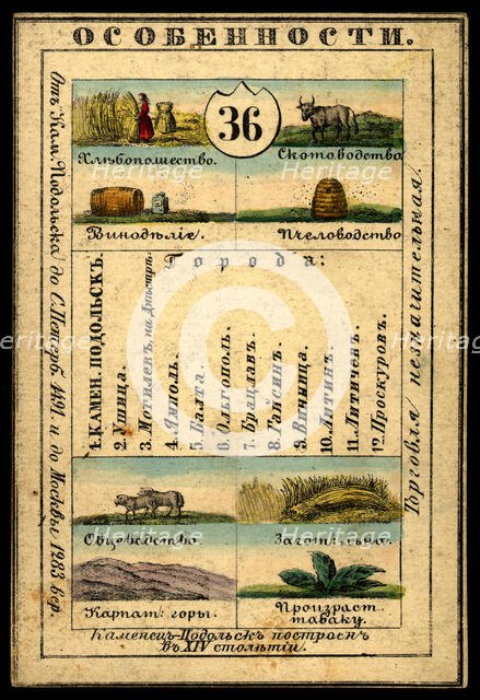 Kamenets-Podolsk Province, 1856. Creator: Unknown.