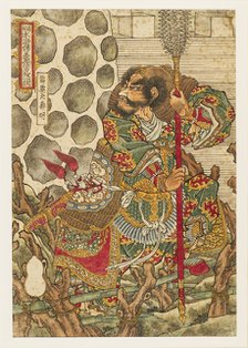 Hekirekika Shinmei (Qin Ming), 1827-1830. Artist: Utagawa Kuniyoshi.
