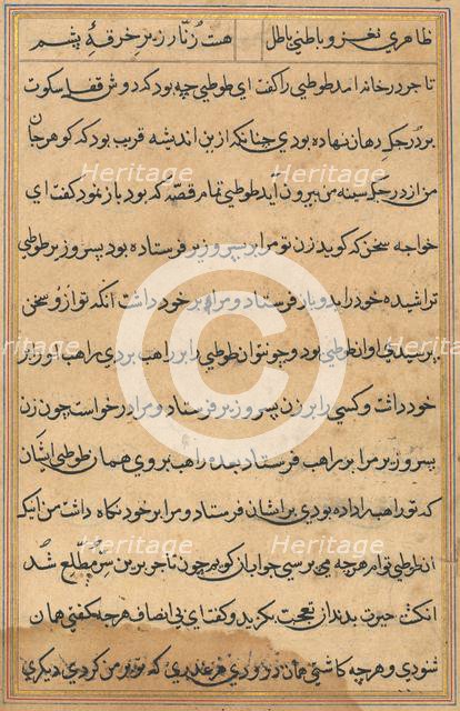 Page from Tales of a Parrot (Tuti-nama): text page, c. 1560. Creator: Unknown.