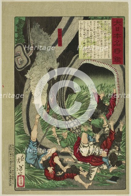 The Ghost of the Great General Tamichi (Daishogun Tamichi no rei), from the series "A Mirr..., 1880. Creator: Tsukioka Yoshitoshi.