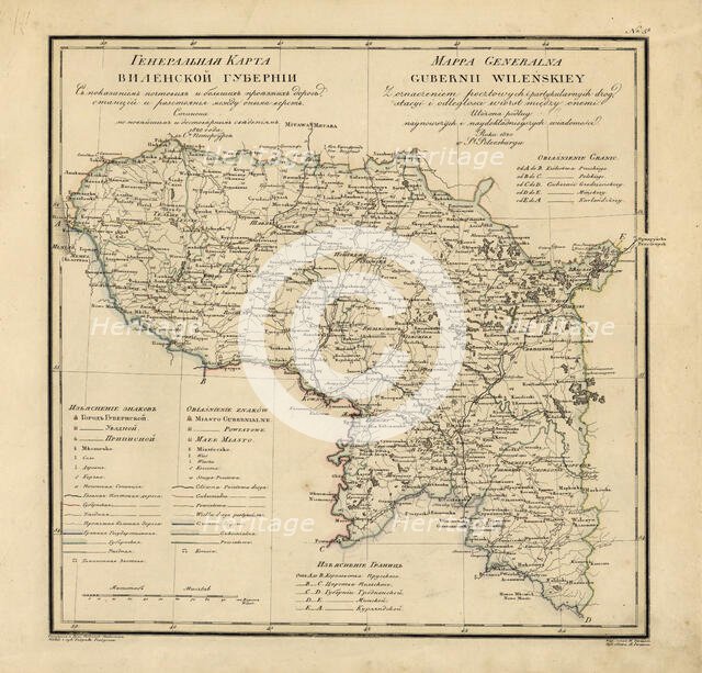 General Map of Vilnius Province: Showing Postal and Major Roads, Stations and the..., 1820. Creators: Vasilii Petrovich Piadyshev, Iwanoff.