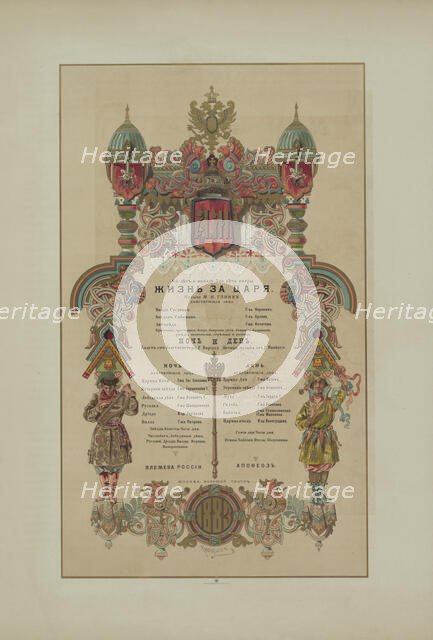 Afishi, c1883. Creator: Unknown.