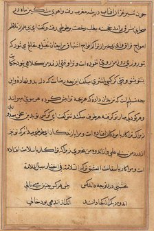 Page from Tales of a Parrot (Tuti-nama): text page, c. 1560. Creator: Unknown.