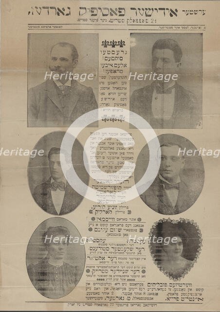 Grester sukses, c1902 (?). Creator: Ershter Idisher Pasifik Garden.