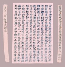 Epitaph Plaques for Yi Gi-ha, 1718. Creator: Unknown.