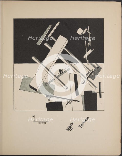 About Two Squares: A Suprematist Tale of Two Squares in Six Constructions, 1922. Creator: Lissitzky, El (1890-1941).