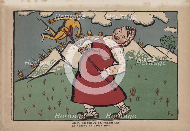 An Austrian went to Radziwill and came right on to a peasant woman's pitchfork,  1914 - 1915. Creator: Kazimir Malevich.