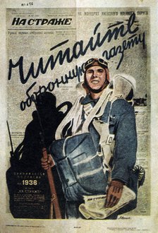 Publicity for a Russian journal, 1935.  Artist: T Averin