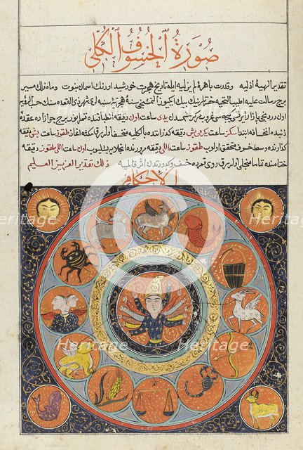 An Imperial Ottoman Calendar made for Sultan Abdülmecid I.