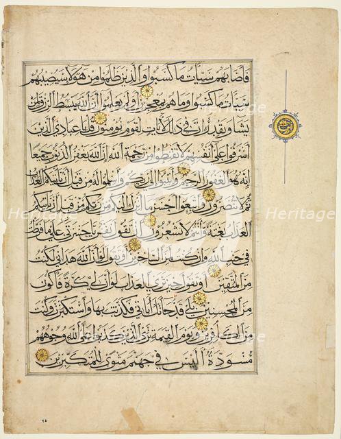 Quran Manuscript Folio (verso), 1300s. Creator: Unknown.
