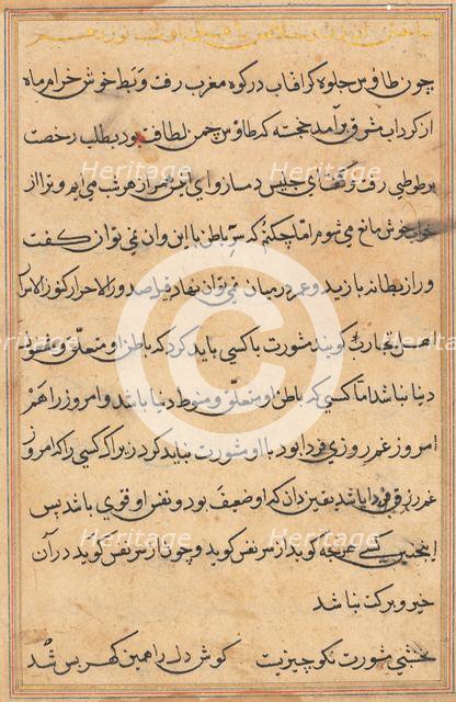 Page from Tales of a Parrot (Tuti-nama): text page, c. 1560. Creator: Unknown.