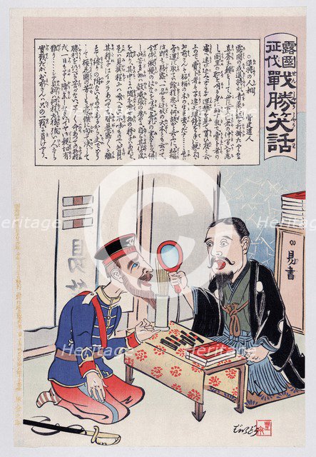 Russian Soldier in a book shop, 1904. 