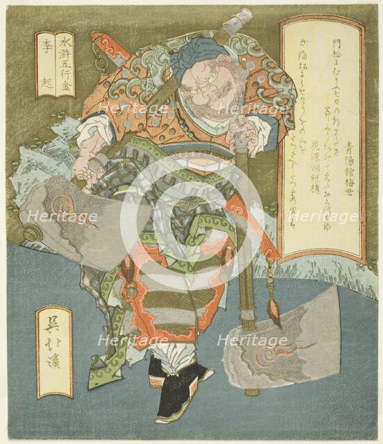 Metal: Li Kui (Kin, Riki), from the series "The Five Elements of The Water Margin..., early 1830s. Creator: Totoya Hokkei.