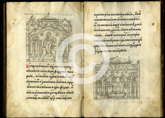 Vita of Saint Metropolit Alexius, Mid of 17th cen..